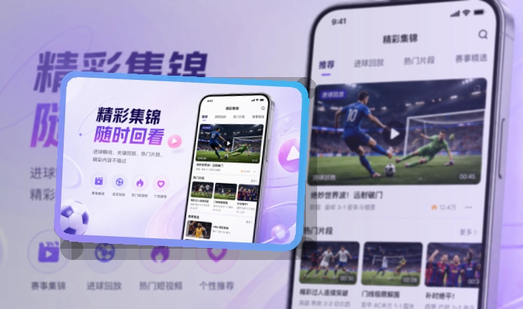 MK体育手机看赛应用获取，设备对应更明确，赛前更安心